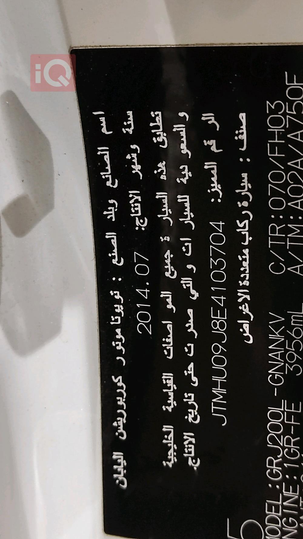 تويوتا لاندكروزر